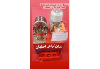 دستگاه پرس شیلنگ هیدرولیک 2 اینچ