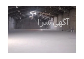 اجاره سوله کارگاه حدود ۱۵۰۰ متر ترجیح انبار در اصفهان اجاره سوله کارگاه
