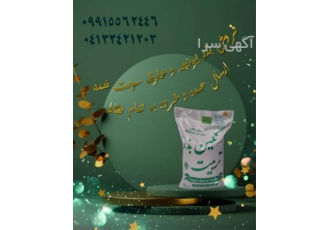 قیمت فروش بذر یونجه درجه یک سورت شده و خالص در فیروزکوه در نگین بذر