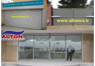 تعمیر درب آچیلان در ( تعمیر درب اتوماتیک ) در مشهد تعمیر درب آچیلان