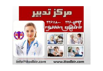 پرستار سالمند بیمار کودک در منزل اعزام پرستار سالمند بیمار کودک