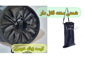 تولید کیسه های زباله خودرو در آستانه اشرفیه کیسه های زباله خودرو