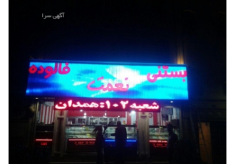 تابلوساز حامی تابلوساز حامی علی مهری عضو رسمی اتحادیه سازنده مستقیم