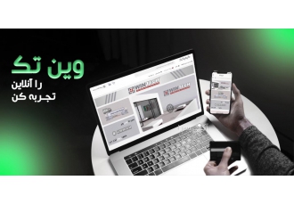 فروشگاه اینترنتی کیمیا تک اینبار وین تک را آنلاین تجربه کن! www