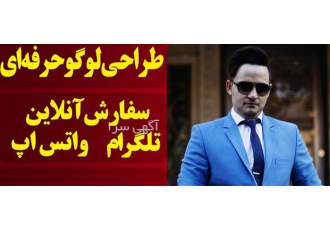 ثبت سفارش آنلاین امور گرافیکی_حرفه ای