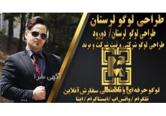 طراحی لوگو | سفارش ساخت لوگو حرفه ای و ارزان