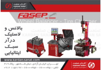 فروش اقساطی بالانس چرخ و لاستیک درآر