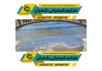 عایق رطوبتی و صد در صد تضمینی روف و پشت بام در تهران بهترین پوشش