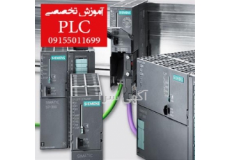آموزش اتوماسیون صنعتی +PLC در مشهد برگزاری دوره های تخصصی اتوماسیون