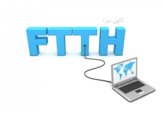 راهکار شبکه FTTx راهکار شبکه FTTH تکنولوژی GPON ورود کشور به quot عصر