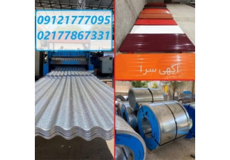 حلب رنگی از کارخانه ایرانیت فلزی شیروانی آهنی فلزی
