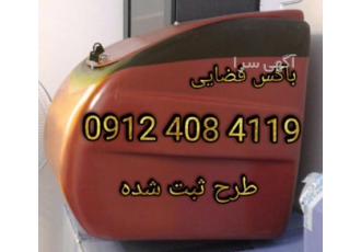 جعبه پیک موتوری ::::: صندوق پیک موتوری هات باکس فایبرگلاس تحویل غذا گرم
