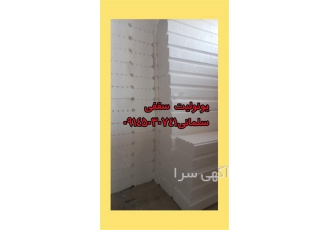 یونولیت دیواری و سقفی