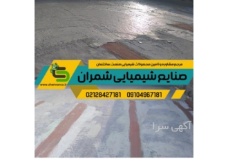 مدرن ترین روش عایقکاری سقف و ساختمان ، ورق پلیمری