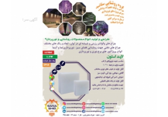 قیمت لایت استون سنگ نورانی ✅ مناسب جهت نورپردازی از کف ✅ قابلیت تولید