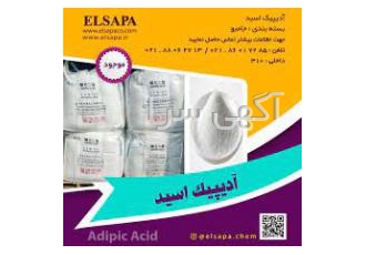 فروش آدیپیک اسید این ماده عنوان آدیپات یا هگزاندیوئیک اسید نیز شناخته