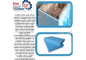 فوم عایق فشرده xps ، پلی استایرن فشرده