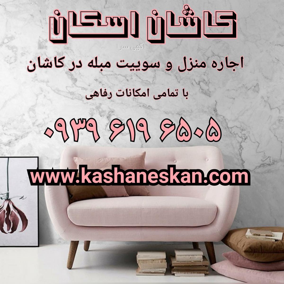 آگهی های خدمات ساختمانی - برزک