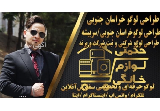 طراحی لوگو، طراحی لوگو تایپ - طراح گرافیک