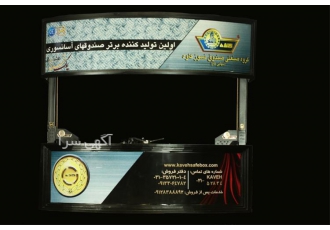 گاوصندوق نسوز آسانسوری طلا فروشی در کرج فروش گاو صندوق آسانسوری طلا