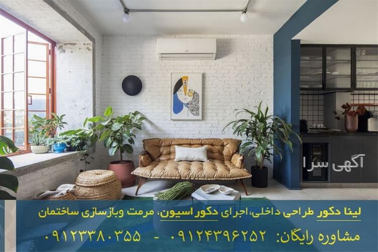 مبل هارمونی کرج