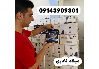 عرضه قرض ماشین ظرفشویی فینیش و فیری عمده