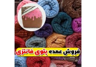 پخش عمده/پتوی یکنفره گلبافت مسافرتی افرا تیسا شادیلون لطفا عکسها رو ورق