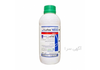 فروش سم لوفوکس سینجینتا در ساری سم لوفوکس سینجینتا کنترل آفات مقاوم