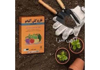 فروش سم قارچ کش آلیادو&#۱۶۰; قیمت مناسب در کرمان سم قارچ کش آلیادو