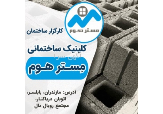 فروش بلوک عایق صدا ، بلوک سنگین
