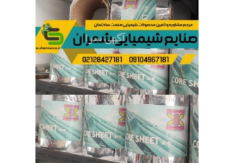 ورق عایق رطوبتی قیر بر چسب دار در تهران موارد استفاده ترمیم و عایق بندی