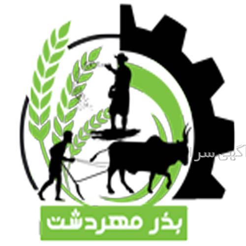 آگهی های کشاورزی و دامداری - مهردشت