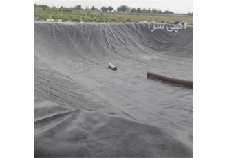 قیمت عایق بندی استخر کشاورزی در تهران عایق بندی استخر کشاورزی کمک میکند