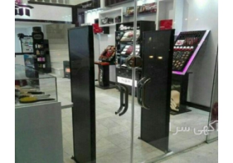 گیت فروشگاهی دزدگیر فروشگاهی گیت لباس دزدگیر مزون ارائه گیت فروشگاهی