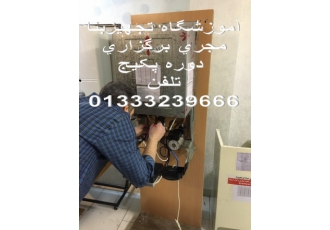 آموزش پکیج دیواری گازسوز بصورت فشرده ویژه تعطیلات آموزش پکیج دیواری