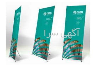 طراحی استند چاپ لمینیت استند فروش پایه استند ناربن گرافیک ارائه