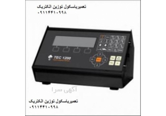 تعمیر وفروش نمایشگرهای توزین الکتریک TEC خدمات شرکت مقیاس توزین تعمیر