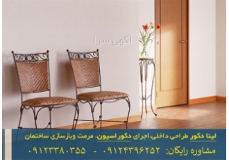 اجرای دکوراسیون ویلا و بازسازی ساختمان ویلا