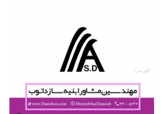 برگه مجری تهیه شناسنامه فنی وملکی و تهیه نقشه ازبیلت ارائه برگه مجری
