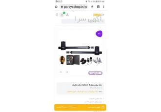جک میلان جک پارکینگی میلان در اصفهان جک میلان در #160 اصفهان جک