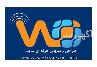 طراحی سایت حرفه ای (وب سازان خزر) ارزان ترین و پیشرفته ترین طراحی سایت