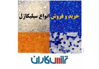 خرید سیلیکاژل ترانسفورماتور خرید سیلیکاژل ترانس در تهران خرید