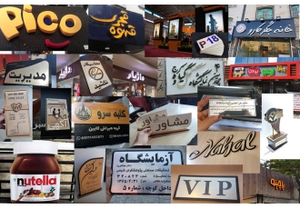 خدمات برش لیزر و حکاکی مستر لیزر bull خدمات برش لیزر پلاک و تابلو سازی