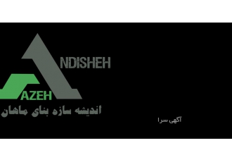 برگه مجری ذی صلاح نظام مهندسی تهران و سرپرست کارگاه