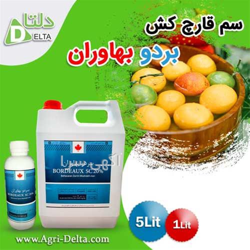 آگهی های کشاورزی و دامداری - بیجار