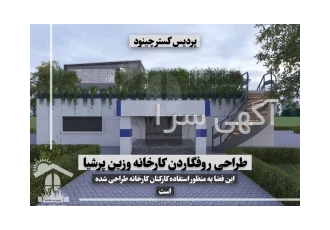 روفگاردن فضای سبز محوطه باغسازی گلکاری