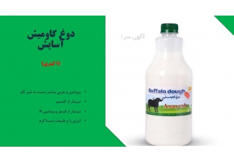 فروش دوغ گاومیش شیر گاومیش کلسترول کمتر و پروتئین بیشتری نسبت به شیر