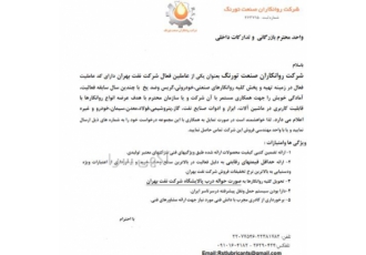 فروش عمده و تک انواع روغن صنعتی