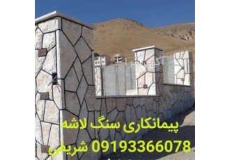 فروش انواع سنگ کوهی مستقیم از معدن