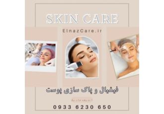 هیدرودرم-میکرودرم-طب سوزنی صورت- اندیشه و شهریار